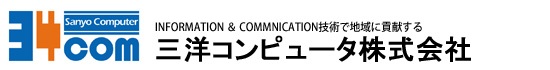 三洋コンピュータ株式会社